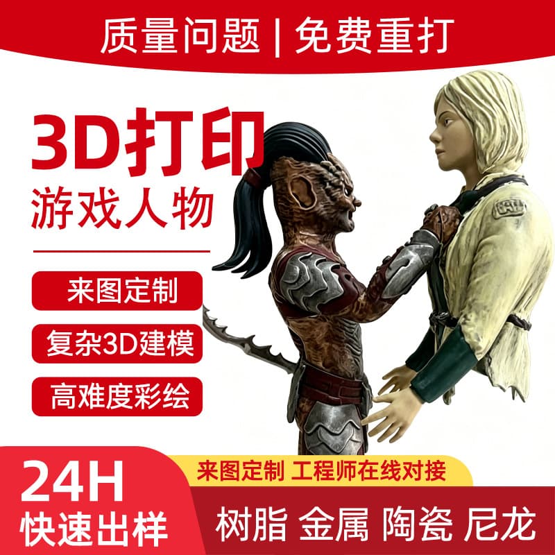 3D printing customized childhood game character three-dimensional desktop figure graduation design 3D modeling hand-painted ornaments
