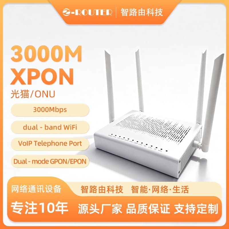 Gigabit ONU network port XGPON optical fiber access foreign trade stable high-speed optical cat dual-frequency single-core optical fiber cable manager