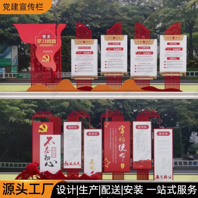 Outdoor Stainless Steel Bulletin Board Party Building Culture Wall Community Village Publicity Guide Core Values Notice Board