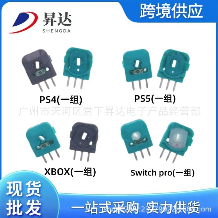 Applicable to PS4 PS5 XBOX NSPro Hall Rocker Potentiometer Original Hall Rocker Assembly Potentiometer