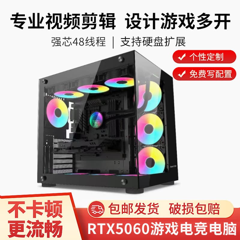 2025 Intel Core I9 Gaming Desktop Computer RTX4060 1TB/64G Memory Office Work Game PC Host CPU Type Intel Liquid Crystal Display