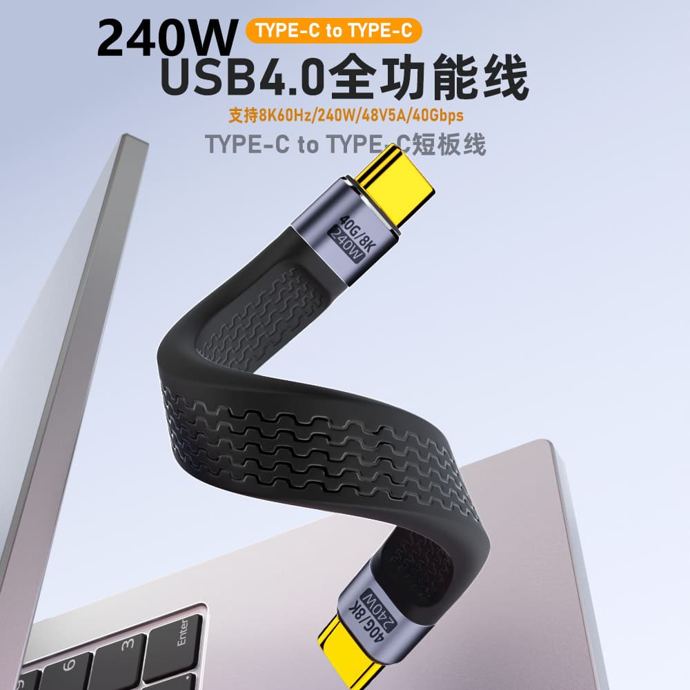 240W Full-Function Soft Board Cable PD Fast Charging Line 8K60Hz Video Projection Laptop Mobile Phone Data Cable