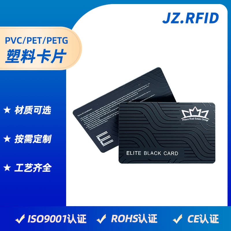 Manufacturer of PVC frosted VIP cards, high-end black plastic membership cards, supplier.