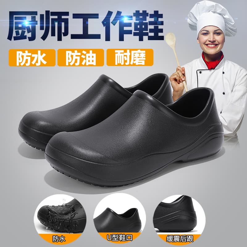 Chef Shoes for Men, Slip-Resistant, Waterproof, Oil-Proof, Easy Slip-On, Lightweight and Durable Kitchen, Cafeteria, Hotel Work Shoes for Men and Women