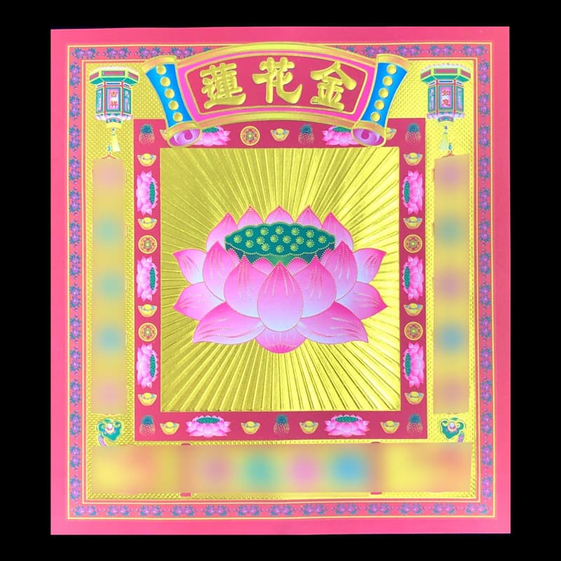 [Wholesale] 12-inch Laser Double-sided Gold Foil Paper, ready stock 26.5*29cm for origami and ceremonial burning.
