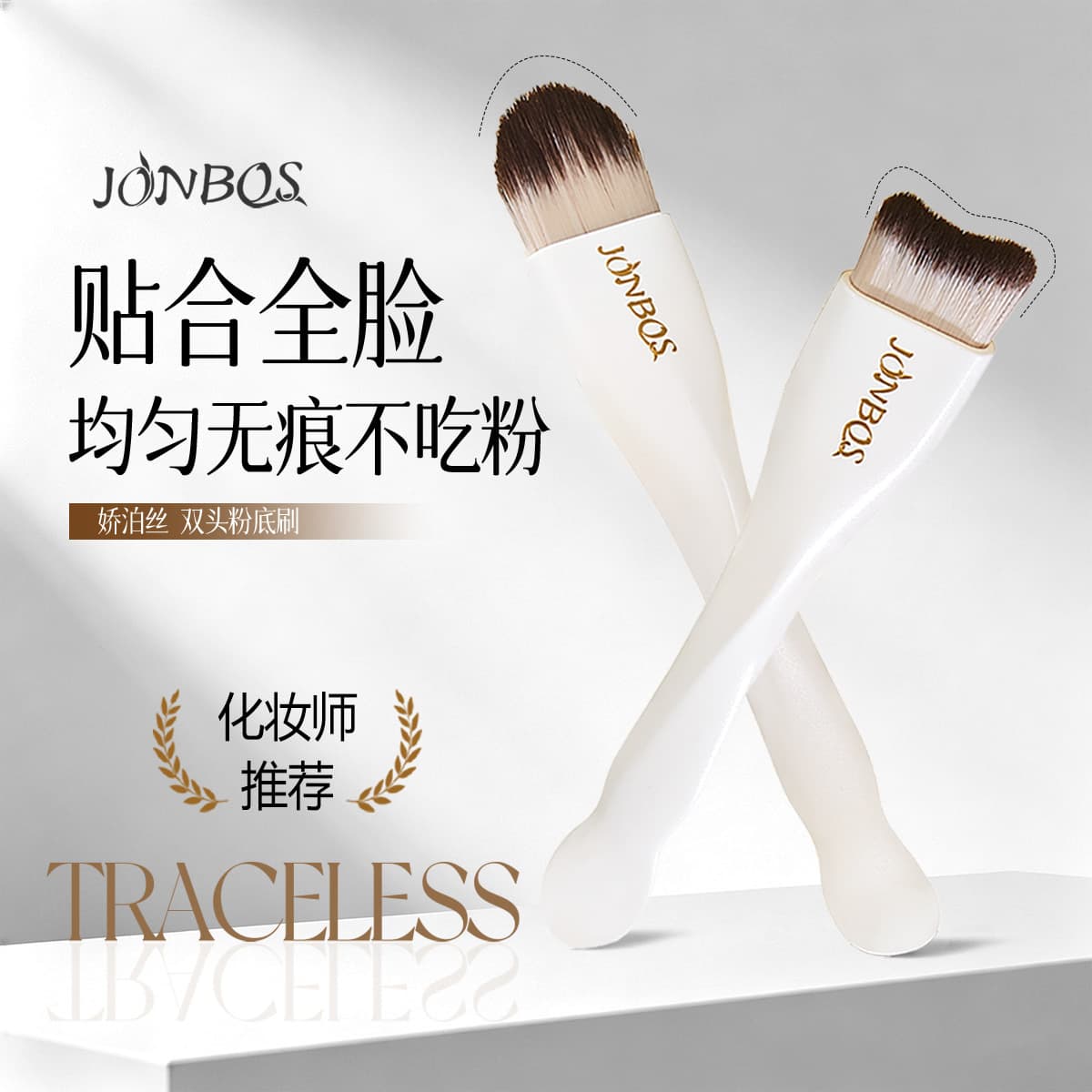 JONBOS dual-head foundation brush, facial mask brush, crescent brush head, tongue-shaped foundation brush, makeup artist's special makeup brush