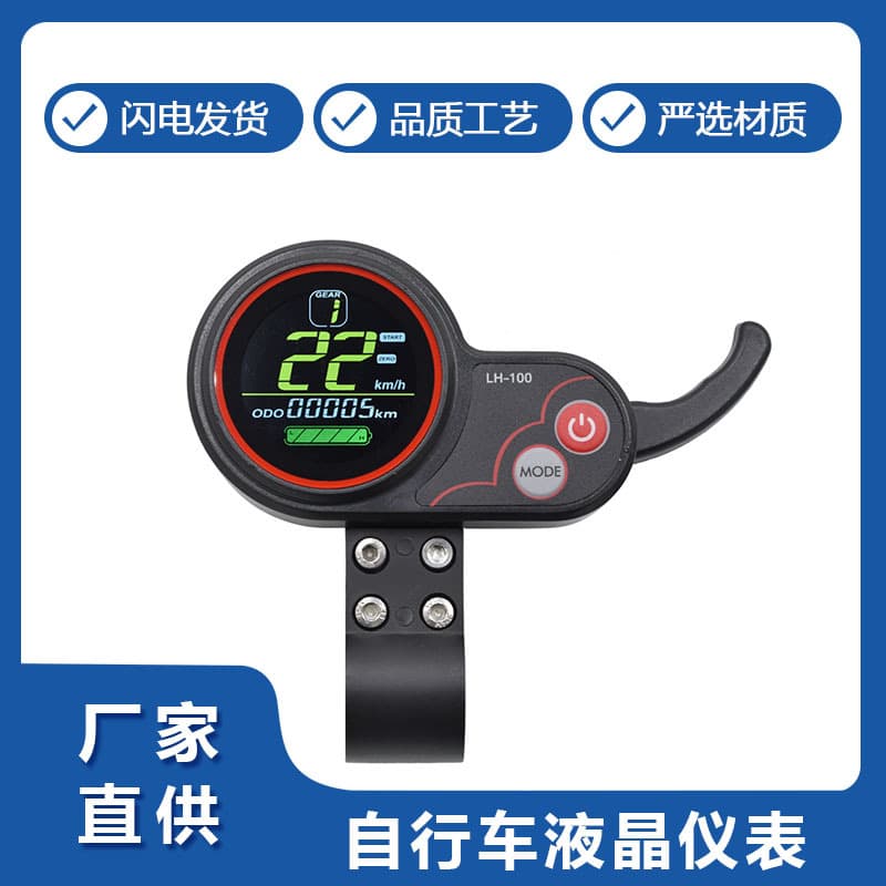 LH100 Electric Vehicle Instrument Panel, Lithium-ion Electric Vehicle Instrument Panel, Smart Electric Vehicle Instrument Panel, LCD Instrument Panel - Direct from Manufacturer