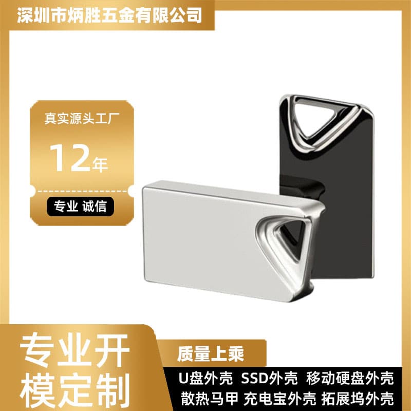 Mini UFD casing, black gel-filled metal, logo customization available, ready stock wholesale USB aluminum shell with portable texture
