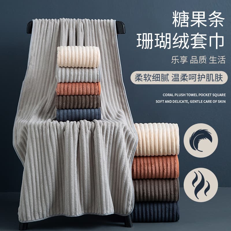 Cross-border wholesale home daily use soft bath towel, coral fleece absorbent face towel, candy stripe extra thick gift set.