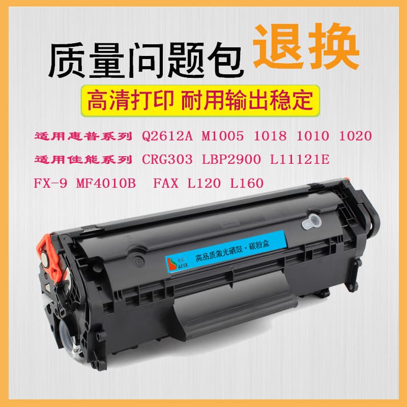 Compatible with HP M1005 cartridge HP12A for 1020, HP1020plus, 1018, 1010 printers toner cartridge