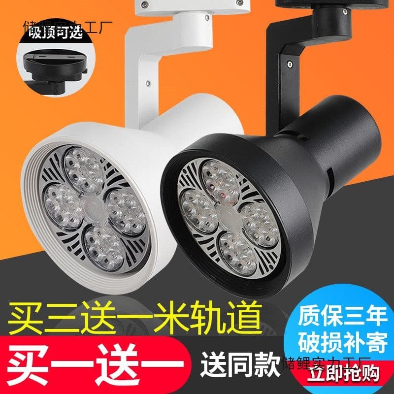Commercial Track Spotlights for Shops and Clothing Stores, PAR30 Rail-Mounted COB LED Lights with Bright Focus and Energy Efficiency