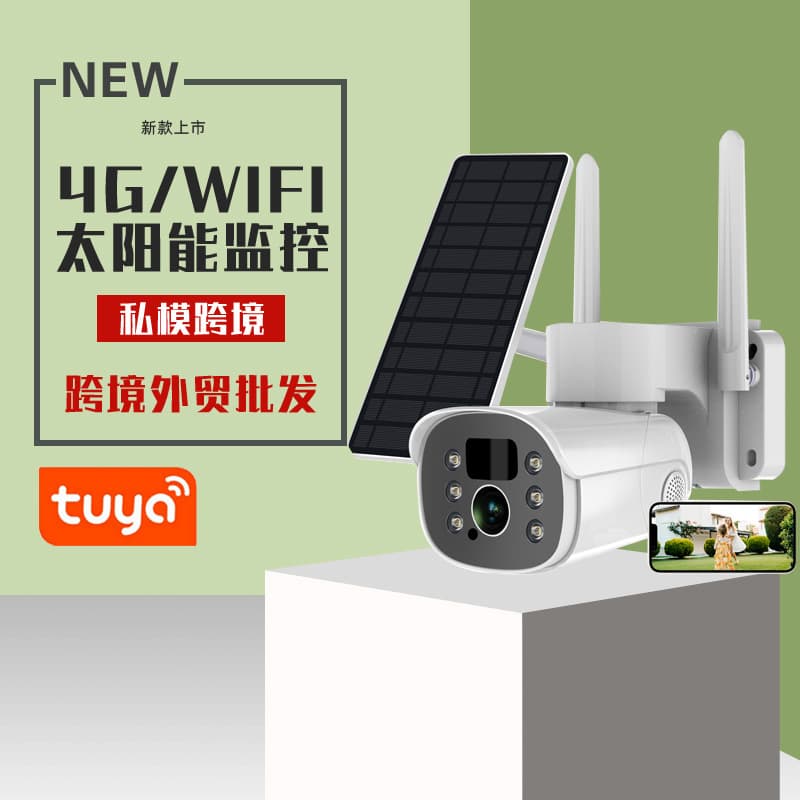 Tuya 4G Solar Security Camera Wireless HD Full Color Night Vision Low Power PTZ Camera Private Mold