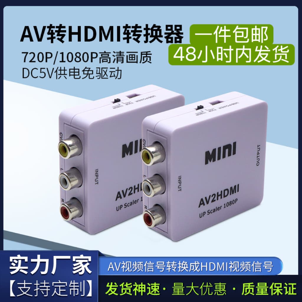 AV2HDMI 1080P High-Definition Converter AV to HDMI 1080P Converter Switcher