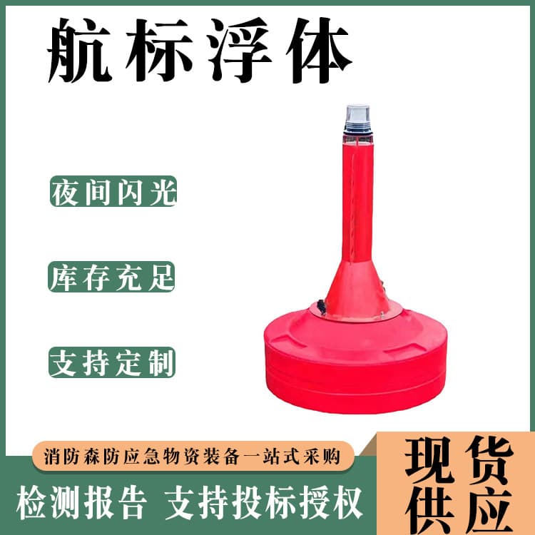Dock warning vessel buoy float, fish pond aerator water surface floating body, marine steel-plastic hybrid buoy