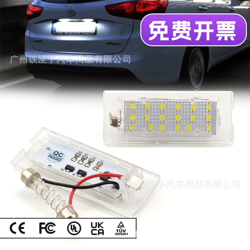 Suitable for BMW LED license plate lights, BMW rear license plate lights, E53 X5 E83 X3 cross-border hot export sales