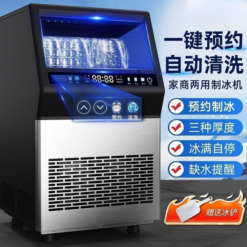 New Commercial Large and Small Fully Automatic Ice Maker for Dormitories and Milk Tea Shops, Square Ice Cube Machine for KTVs and Bars