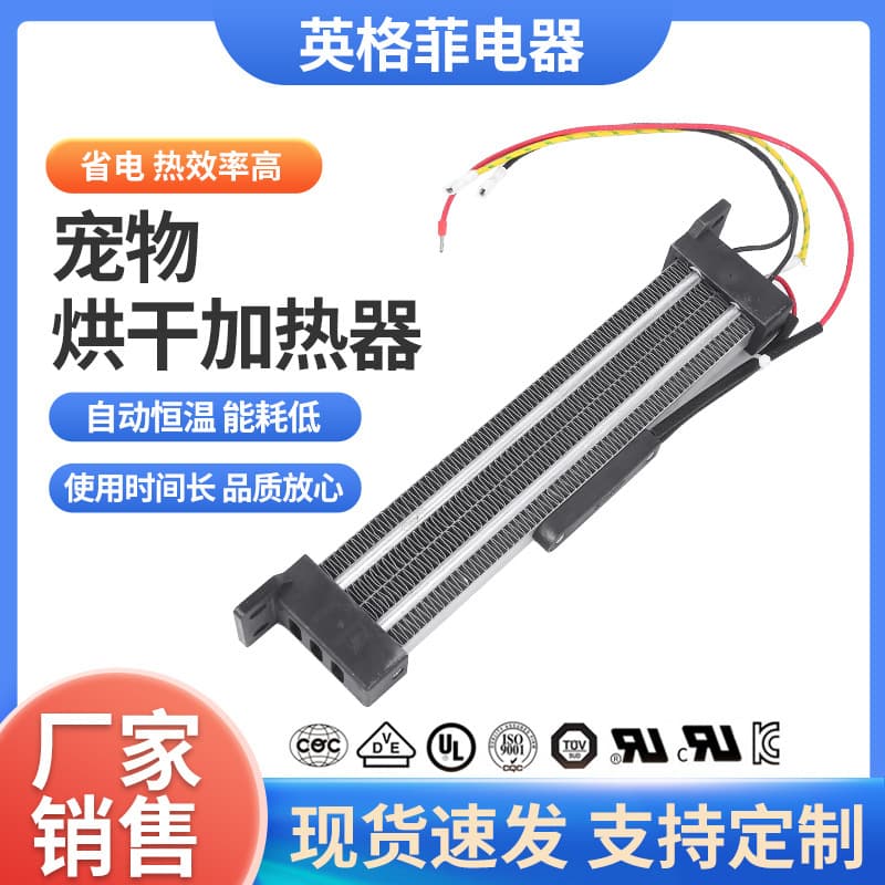 PTC pet dryer/warm air blower/bathroom heater/clothes dryer/pet house/smart clothes rack with PTC heater.