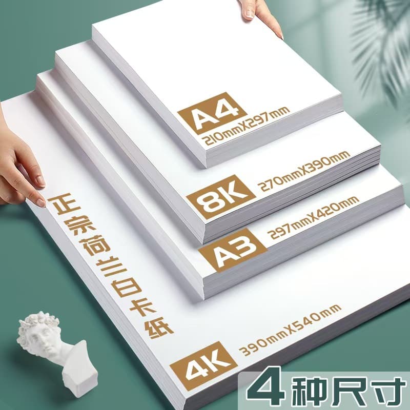 White Cardboard Netherlands 4K 8K White Thick Hard Cardboard Marker Pen Children's Art Painting A4 A3 Handwritten Newspaper Special