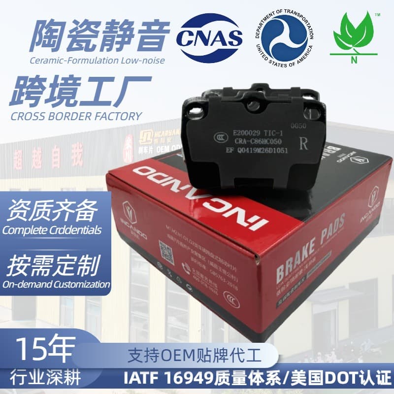 Suitable for Toyota RAV4, Chery Tiggo S, Yongyuan Flying Disc Rear Brake Pads, Cross-Border In-Stock Ceramic Silent D1051