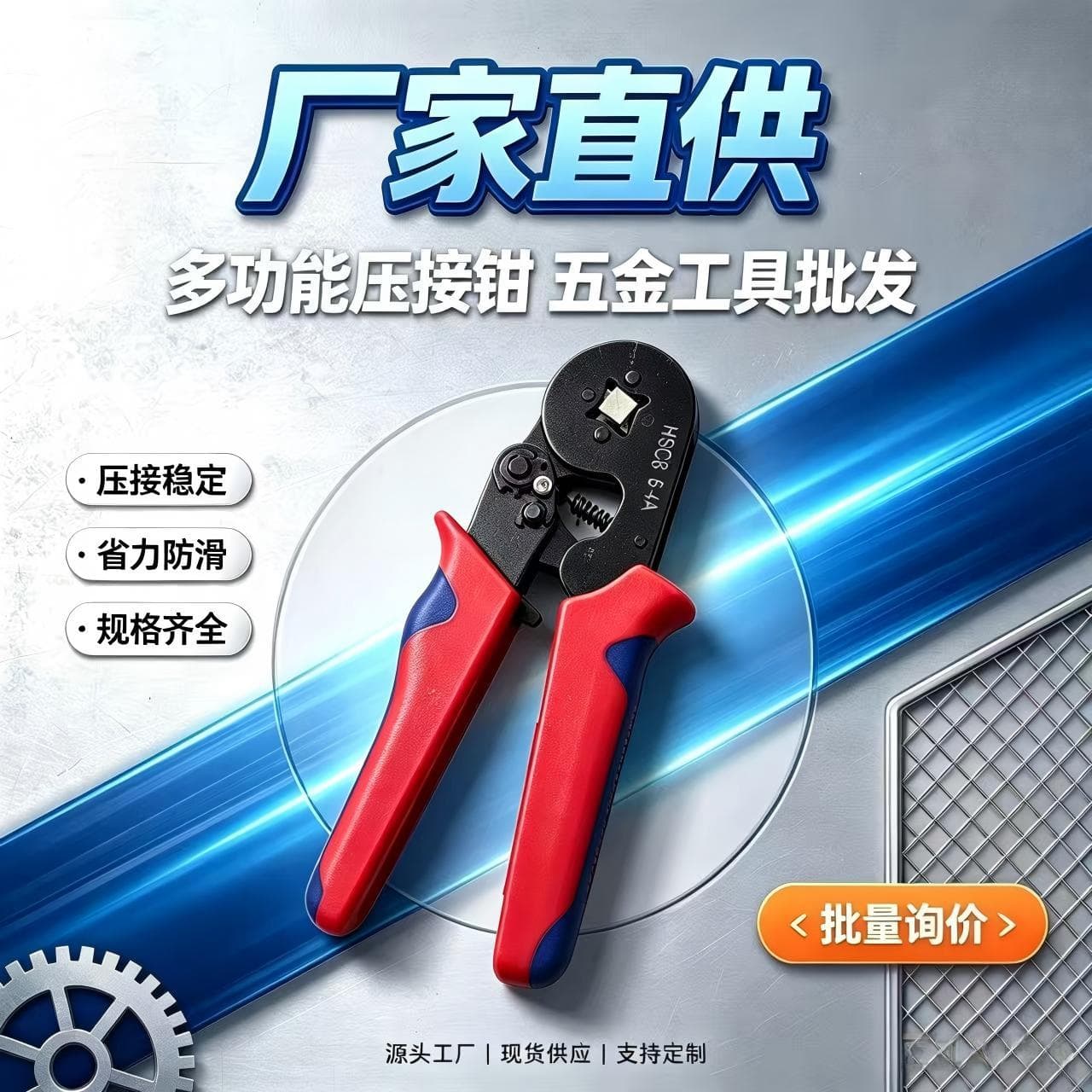 HCS8 6-4A crimping pliers terminal box tool set ratchet crimping pliers manual cold crimping pliers European style labor-saving