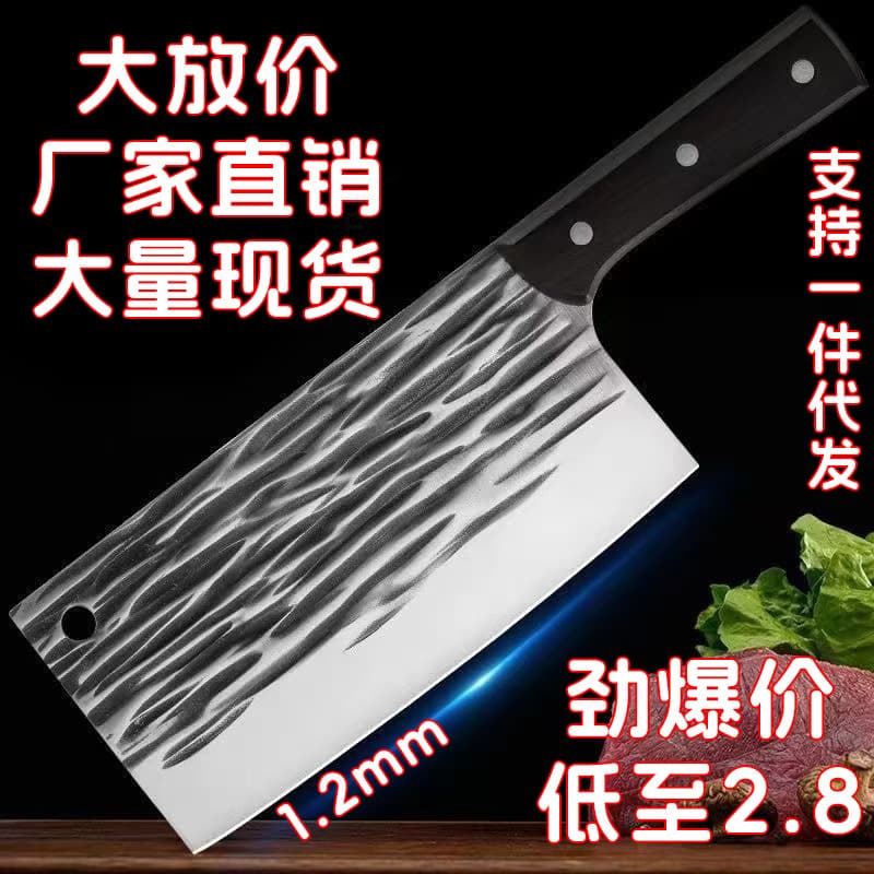 Yangjiang manufacturer direct wholesale forged hammer pattern cleaver for meat slicing, popular street stall model at 20 yuan