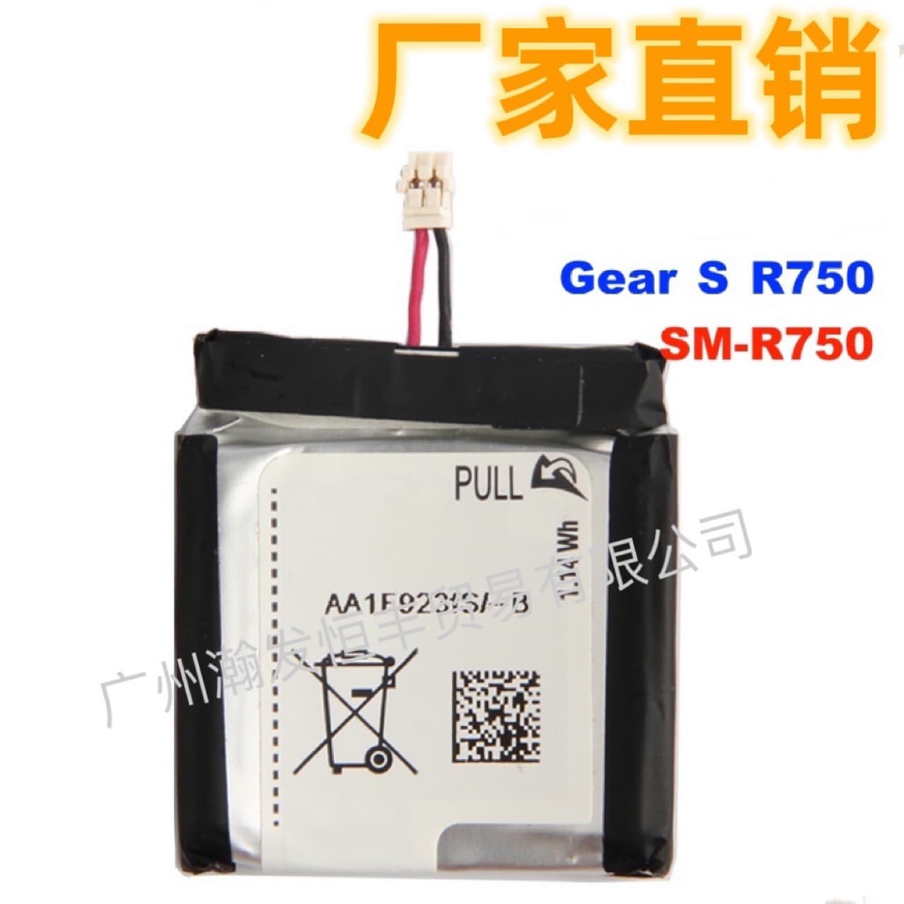 SM-R750 foR Samsung Gear S / R750 Samsung Watch battery battery