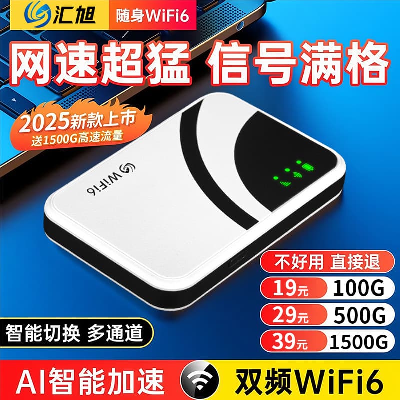 Huixu Portable WiFi Hotspot for Phone and Computer, No SIM Card Required Wireless Router, Outdoor Live Streaming Mobile Internet Device