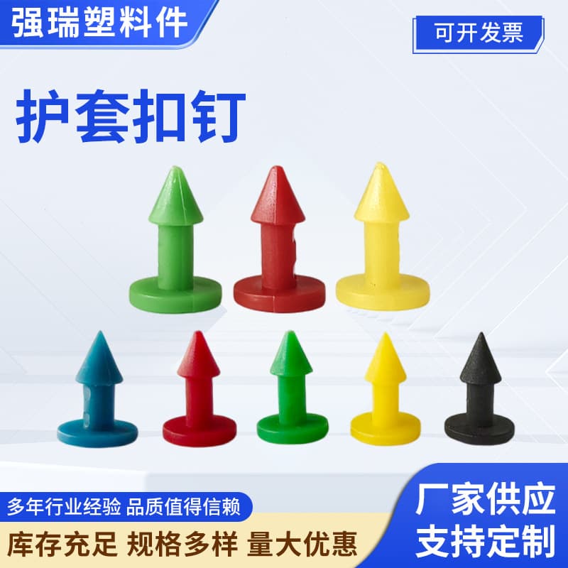 Transformer Insulation Sleeve Snap Pins Busbar Junction Box Snap Insulation Rivets Helmet Rivet Guards Plastic Nails