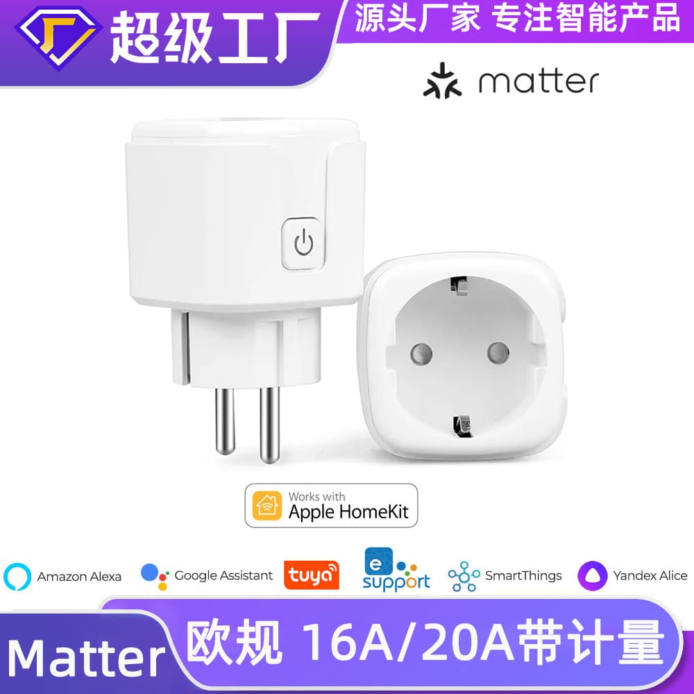 Tuya Matter Smart Plug 16A EU Standard 20A Energy Monitoring WiFi Remote Control Alexa HomeKit