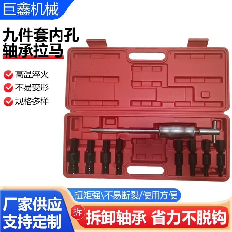 9-Piece Bearing Removal Tool Set, Blind Hole Bearing Puller, Inner Hole Bearing Extractor for Auto Repair
