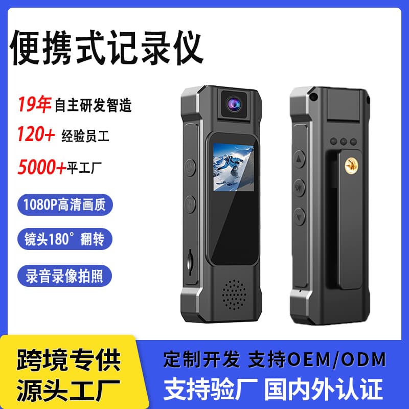HD Sports Camera Adventure Cam Chest-Mounted Body Cam Portable Recorder