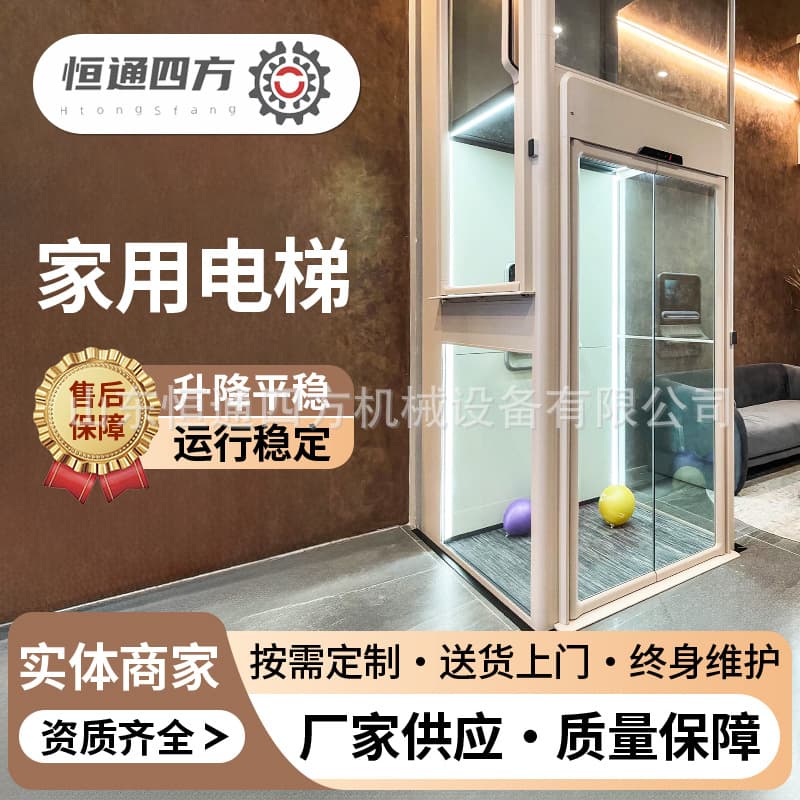 Home Elevator Two Three Four Five Floor Sightseeing Small Villa Loft Lift Hydraulic Traction Indoor Outdoor Simple Duplex