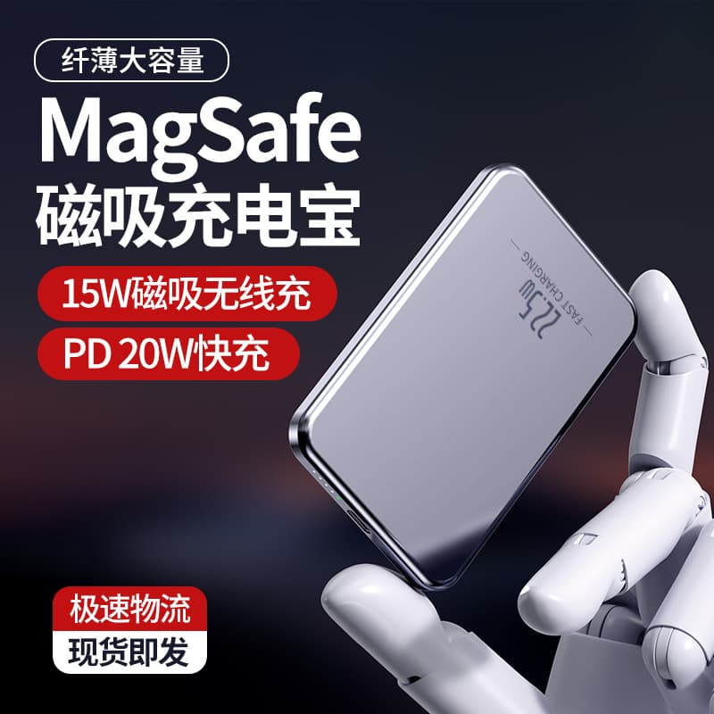 20W Fast Charging Magsafe Magnetic Power Bank TikTok Viral PowerBank Wireless Mobile Power Supply