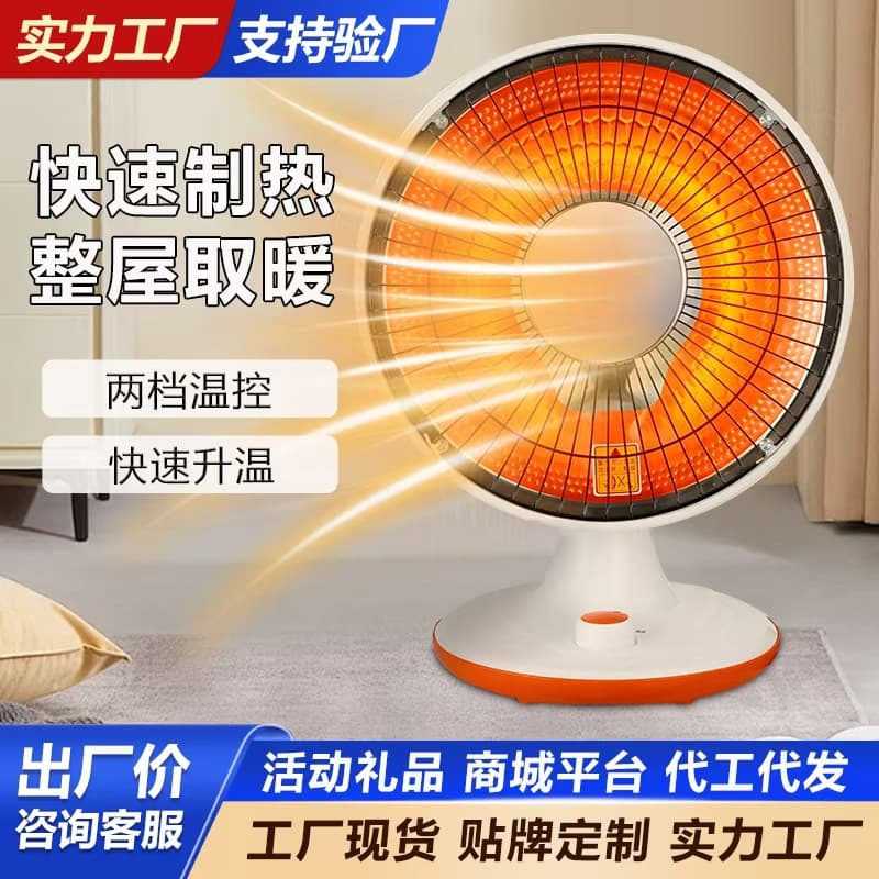 Little Sun Fast Heating Heater, Electric Warmer Household Heating Stove, Energy-Saving Electric Fan Warm Fan, Wholesale Gift for Gatherings