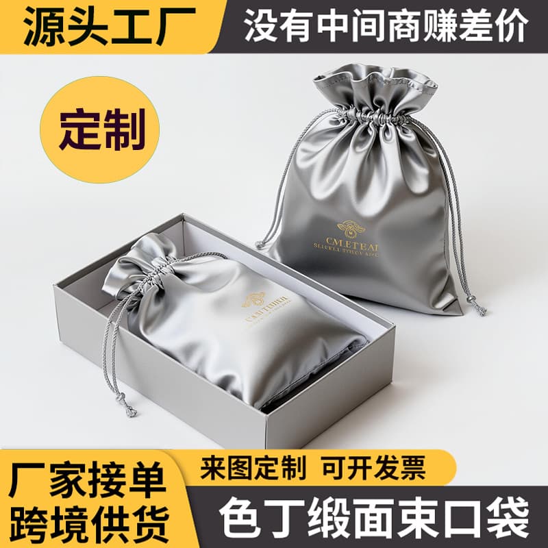 Satin drawstring bag with a smooth, faux silk satin texture; comb storage drawstring bag; high-end gift bag.