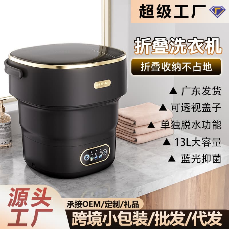 13L Large Capacity Washing Machine for Underwear, Panties, and Socks; Portable Folding Washing Machine with Spin-Drying Function