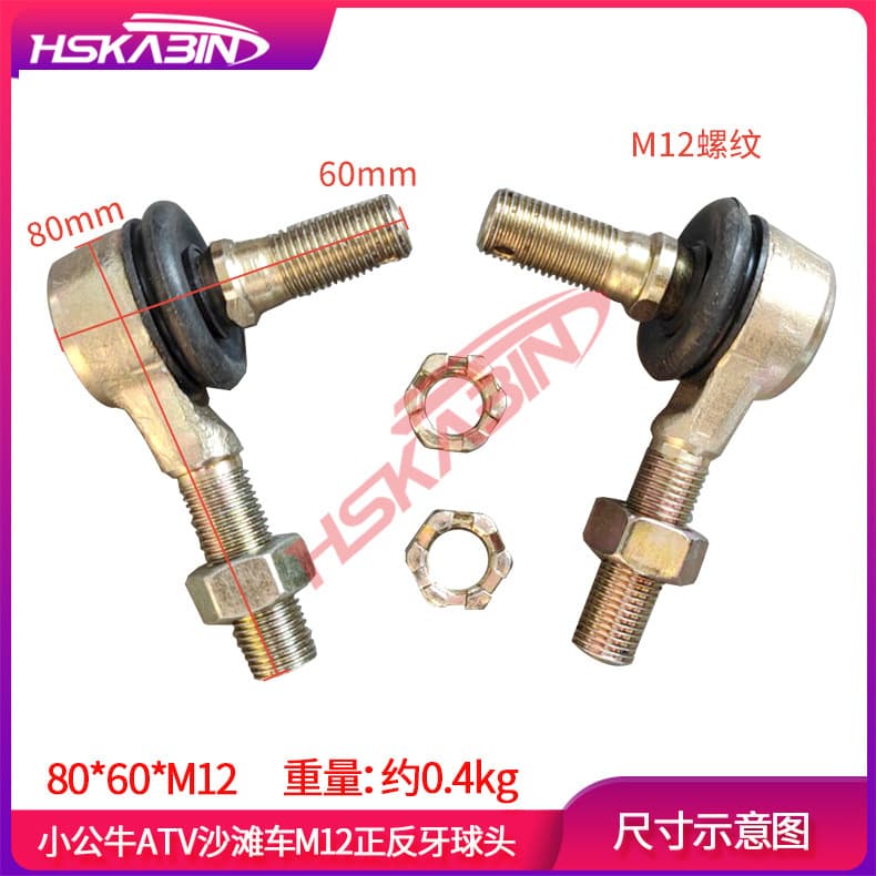 ATV ATV accessories M10M12 Little Bull kart four-wheel motorcycle front and reverse rocker arm lever steering ball head