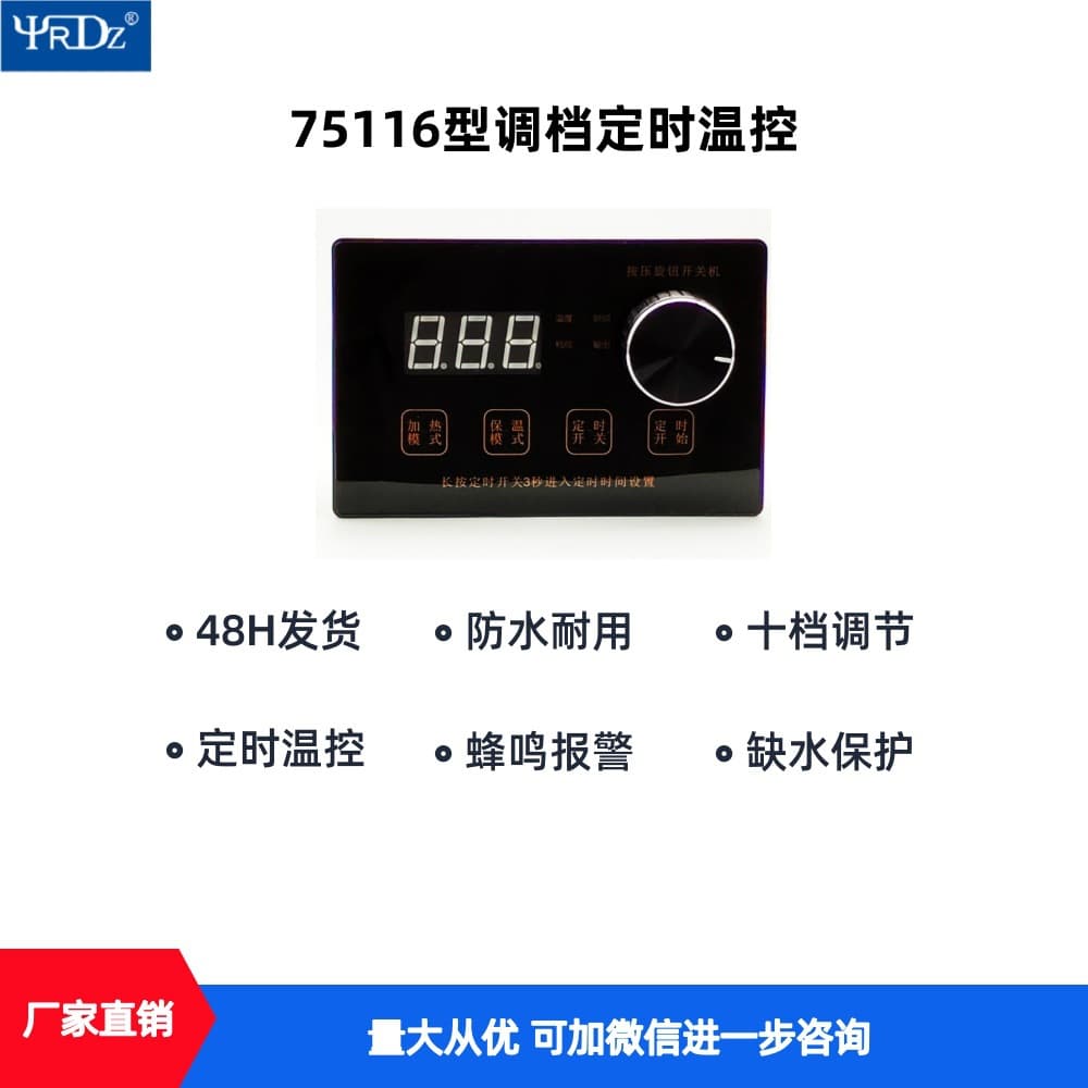 Model 75116 Adjustable Timer Thermostat 12/220/380V Universal Touchscreen Knob Waterproof Controller for Noodle Cooking Buckets