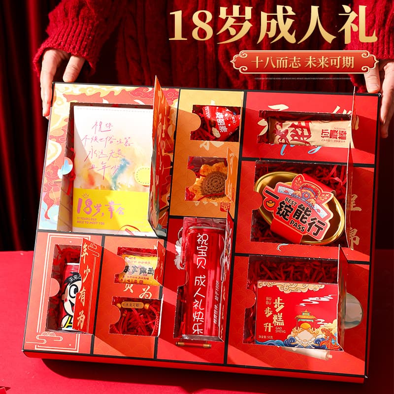 Practical Souvenir Birthday Gift for Girls and Boys, 18th Birthday, College Entrance Exam Ceremony, Motivational Gift Box Wholesale