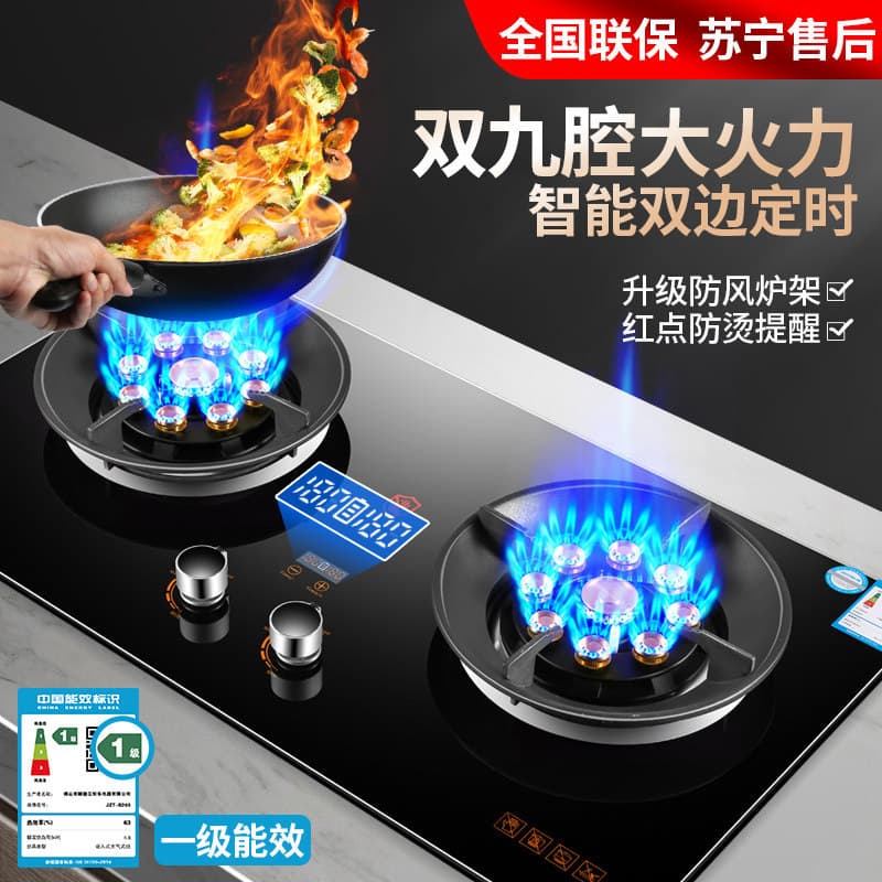 Wholesale Gas Stove Household Double Burner Natural Gas Embedded Desktop Gas Cooker Liquefied Gas Stove High Power