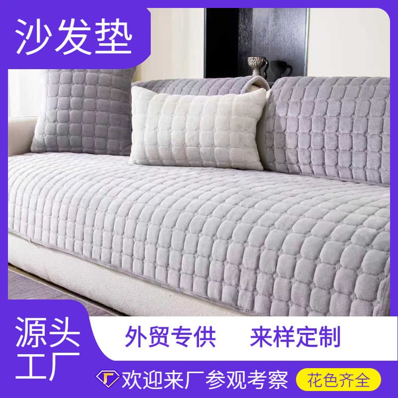 Best-selling Cross-border Hot Item New Autumn/Winter Thickened Non-slip Flannel Sofa Cover Plush Sofa Throw Cushion Wholesale