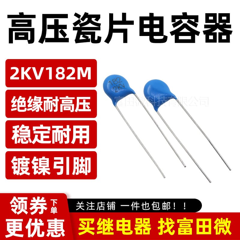 Blue high-voltage ceramic capacitor 2KV 182M/Ceramic capacitor 182M