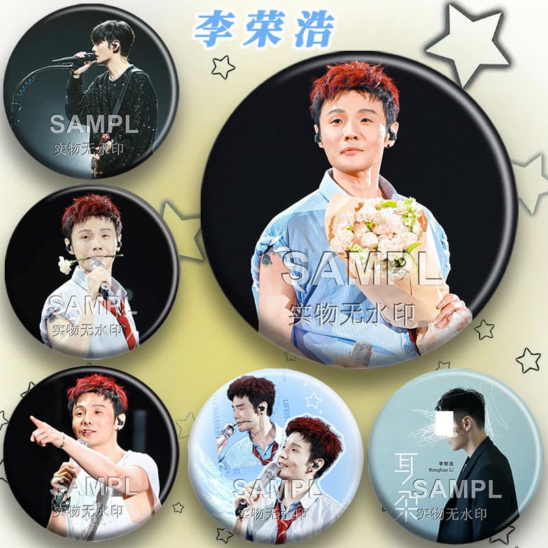 Li Ronghao Concert Fan Support Badge New Style Pain Pack Decorative Personalized Pendant Round Brooch Pin