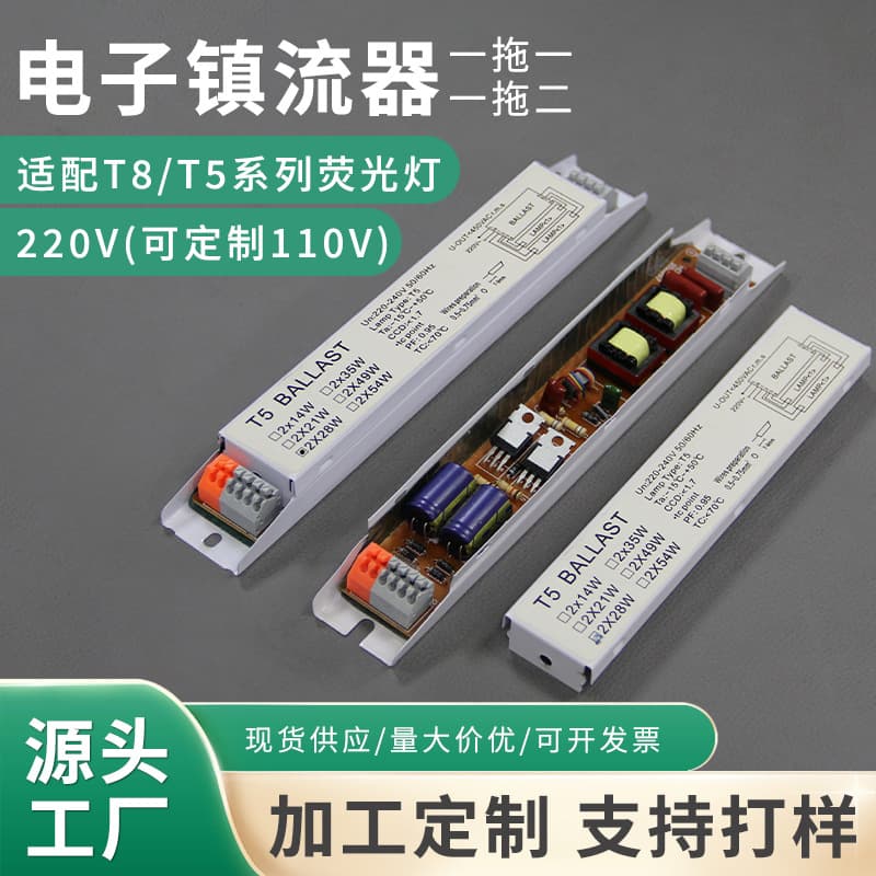Factory Stock T8/T5 Fluorescent Lamp Electronic Ballast, One-to-One/One-to-Two 18W/36W Full Power Ballast