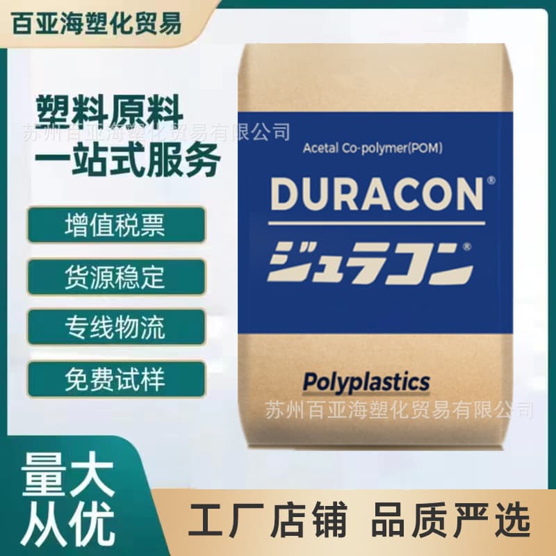 POM Nantong Baotailing M90-44 Automotive Components Polyoxymethylene High Rigidity High Strength Plastic In Stock