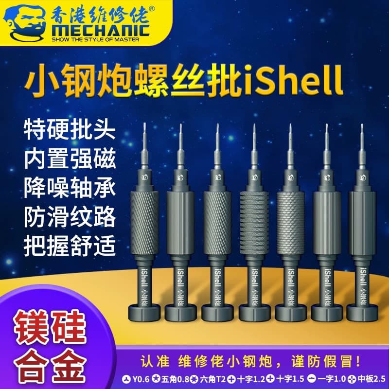 Weixiulao Little Cannon Screwdriver Disassembly Tool Kit for Apple Phone Repair, Watch, Glasses, with Dedicated Bits