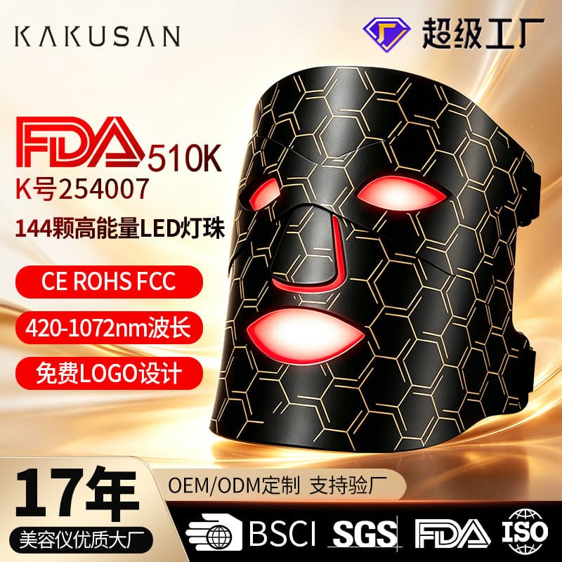 510K Cross-border Beauty Mask Photon Red Light Infrared Face Mask Spectrum Facial Device Home Use Large Panel Light Beauty Instrument