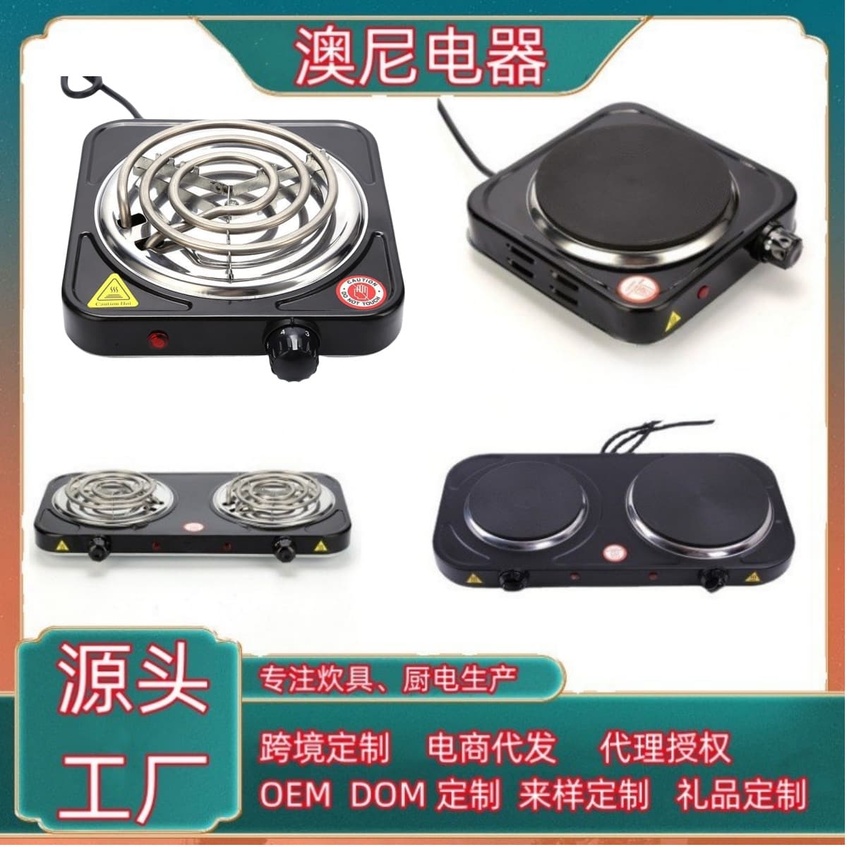 110V Small Electric Stove for South America Arabia Coconut Shell Charcoal Burner Household Appliance