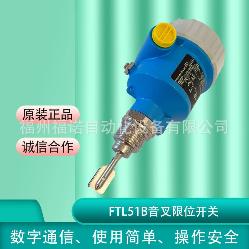 FTL51B-AAA1ABAAA3BJA1VCJ Germany E+H Tuning Fork Limit Switch Digital Communication Operational Safety