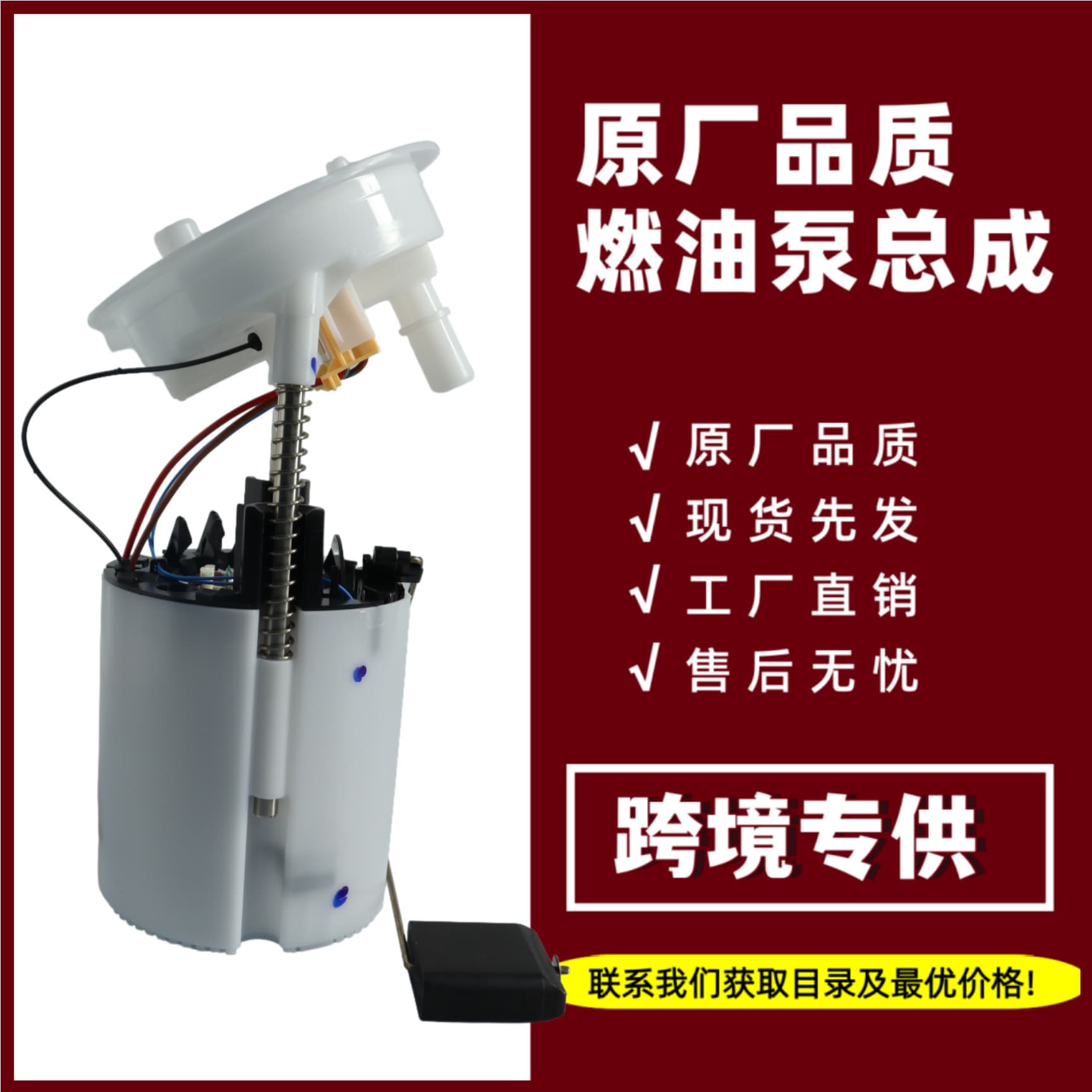 E82 E90 E91 E93 16147163298 High Quality Car Electric Fuel Pump Module Assembly